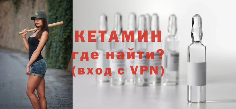 КЕТАМИН VHQ  Тверь 